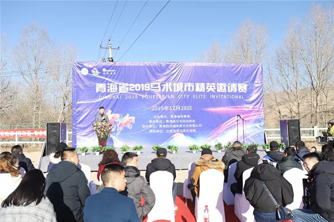 2019青海马术城市精英邀请赛在西宁大通县举办